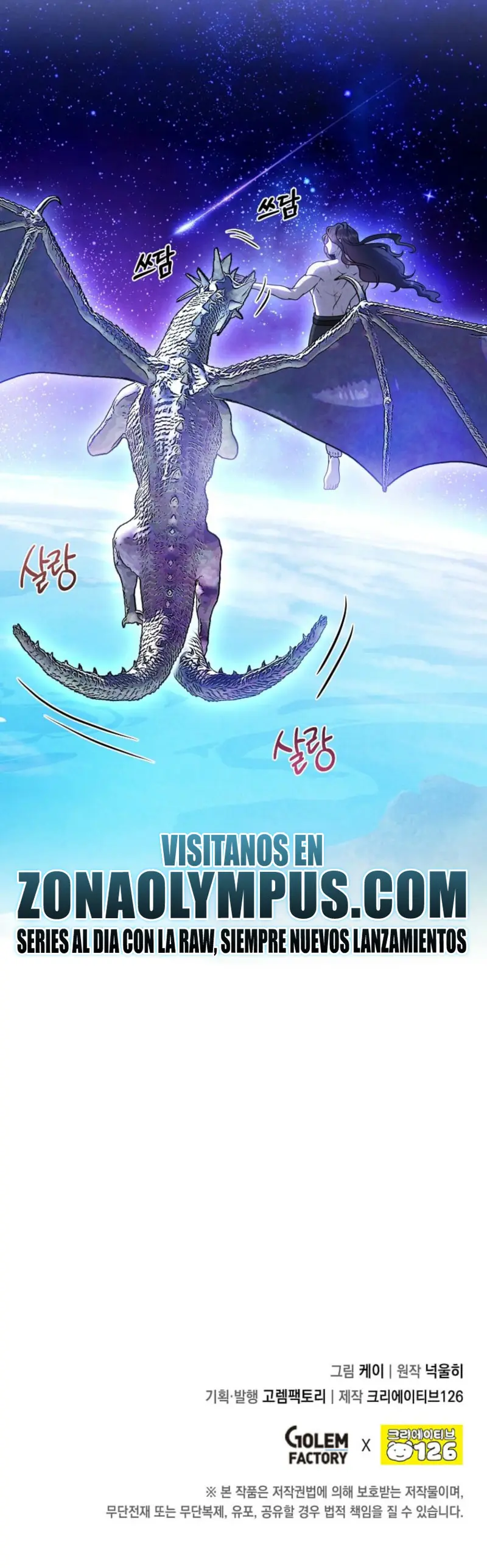 El legendario hijo menor de la Casa del Marques > Capitulo 153 > Page 221