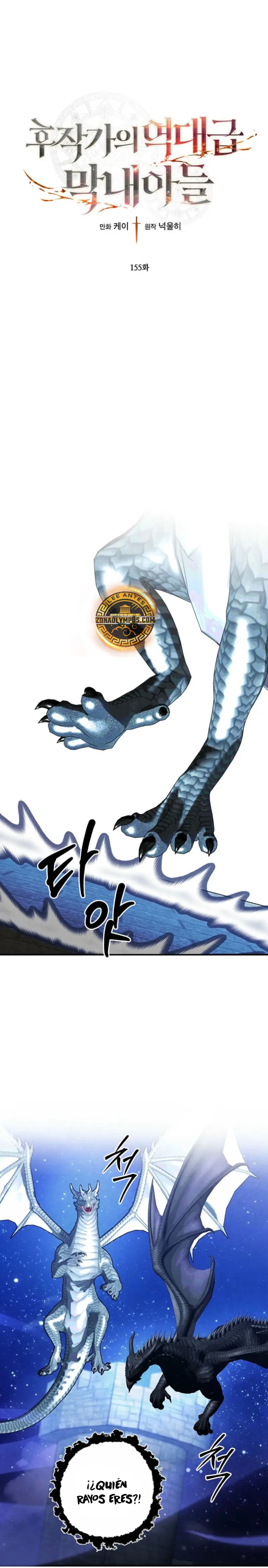 El legendario hijo menor de la Casa del Marques > Capitulo 155 > Page 21