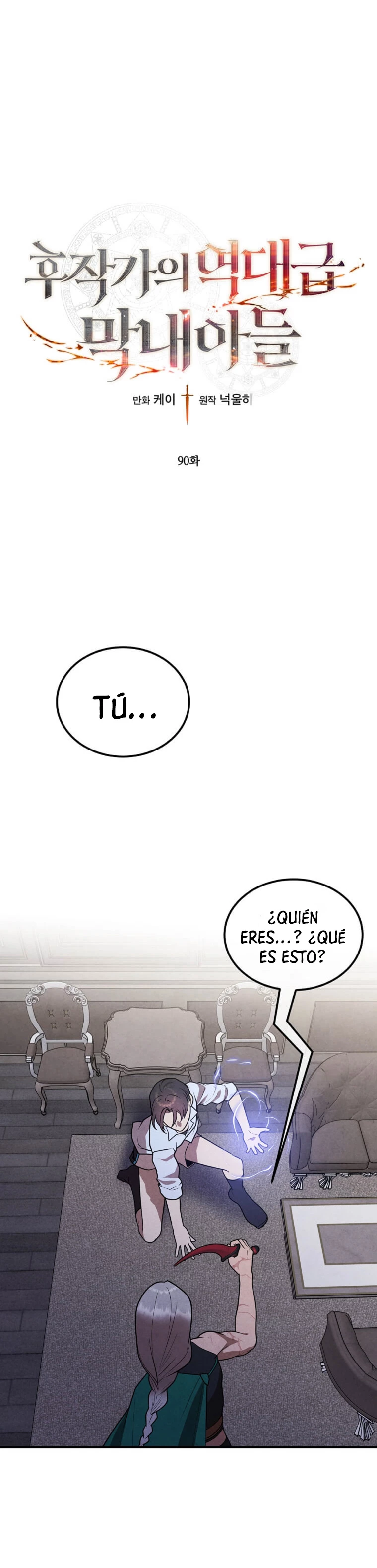 El legendario hijo menor de la Casa del Marques > Capitulo 90 > Page 11