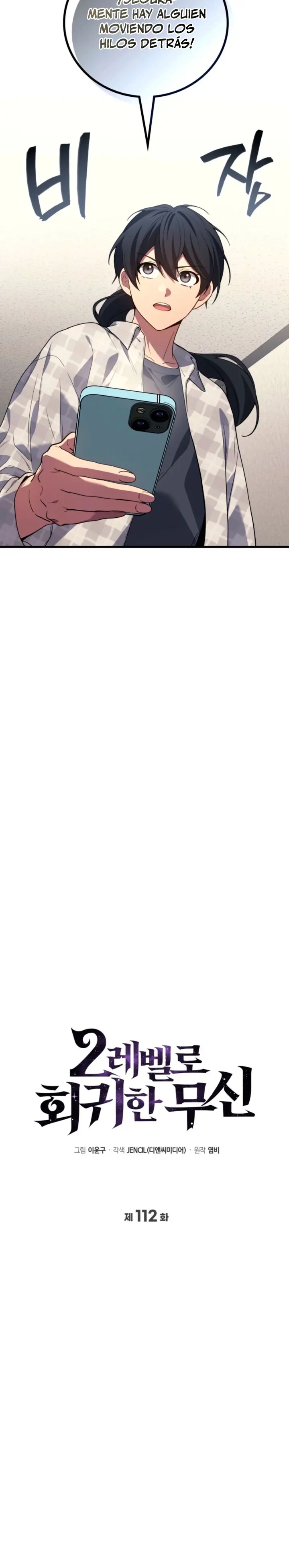 El Dios Marcial que Regresó al nivel 2 > Capitulo 112 > Page 51