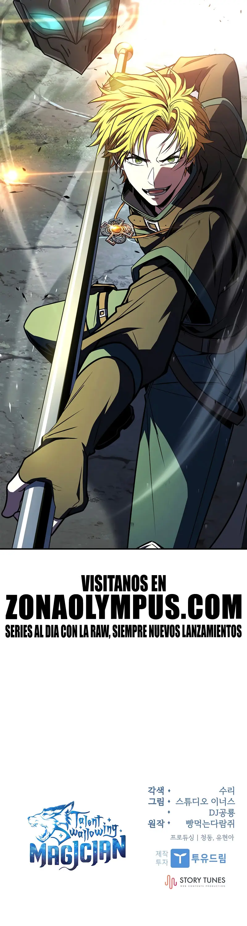 El Mago Devorador de Talentos > Capitulo 113 > Page 571