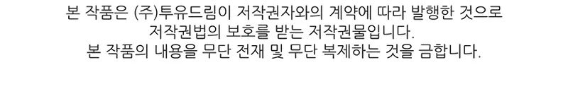 El Mago Devorador de Talentos > Capitulo 113 > Page 581