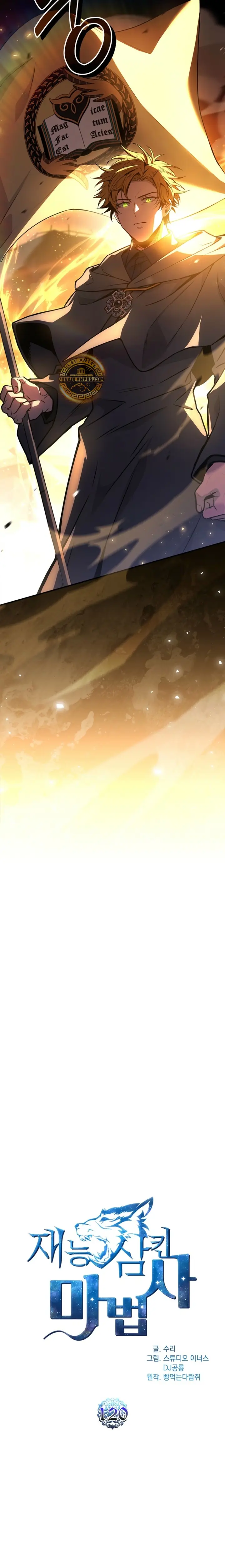 El Mago Devorador de Talentos > Capitulo 120 > Page 61