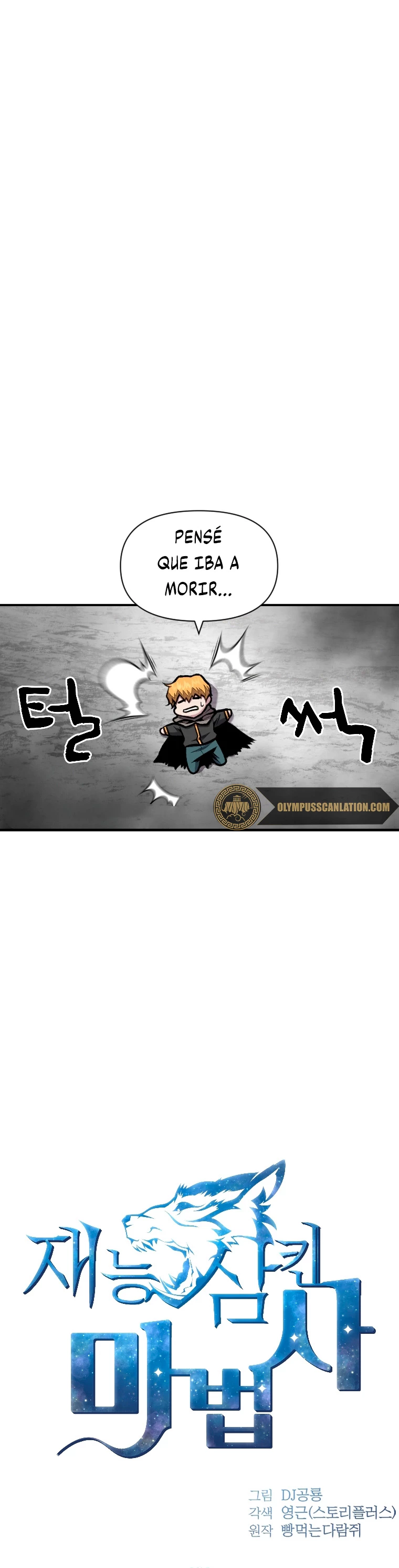 El Mago Devorador de Talentos > Capitulo 17 > Page 121