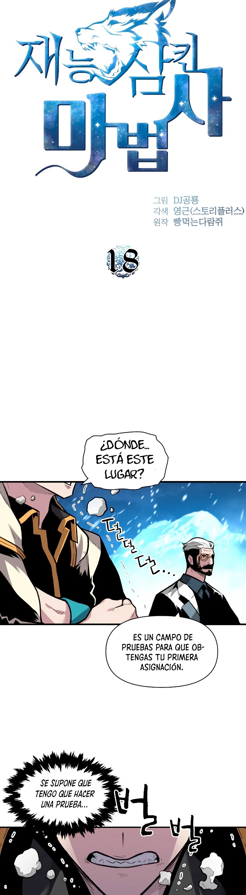 El Mago Devorador de Talentos > Capitulo 18 > Page 161