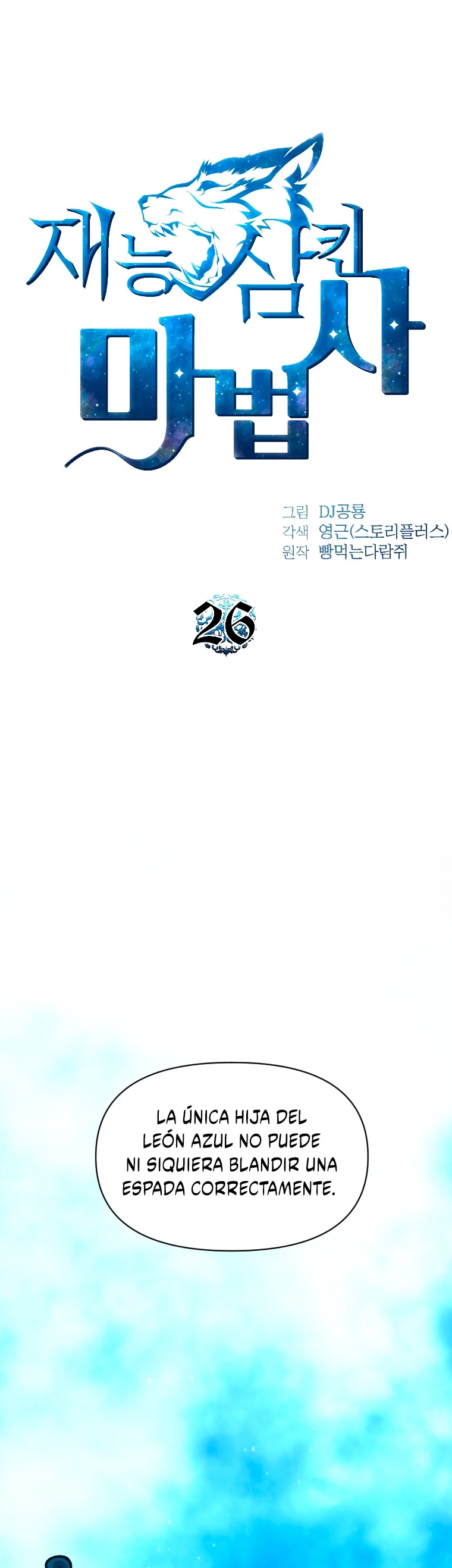 El Mago Devorador de Talentos > Capitulo 26 > Page 101
