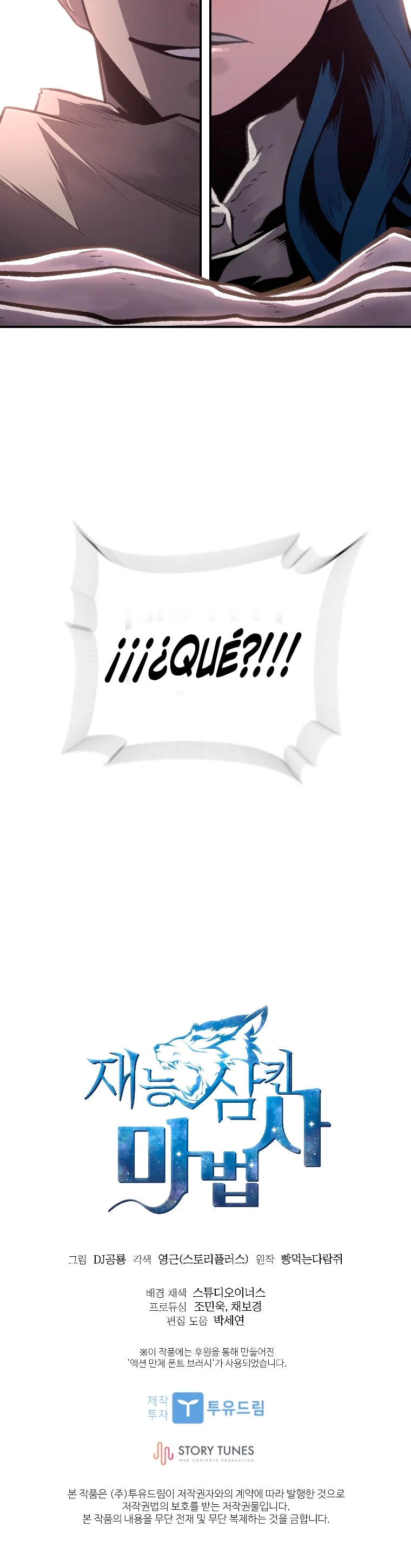 El Mago Devorador de Talentos > Capitulo 33 > Page 361