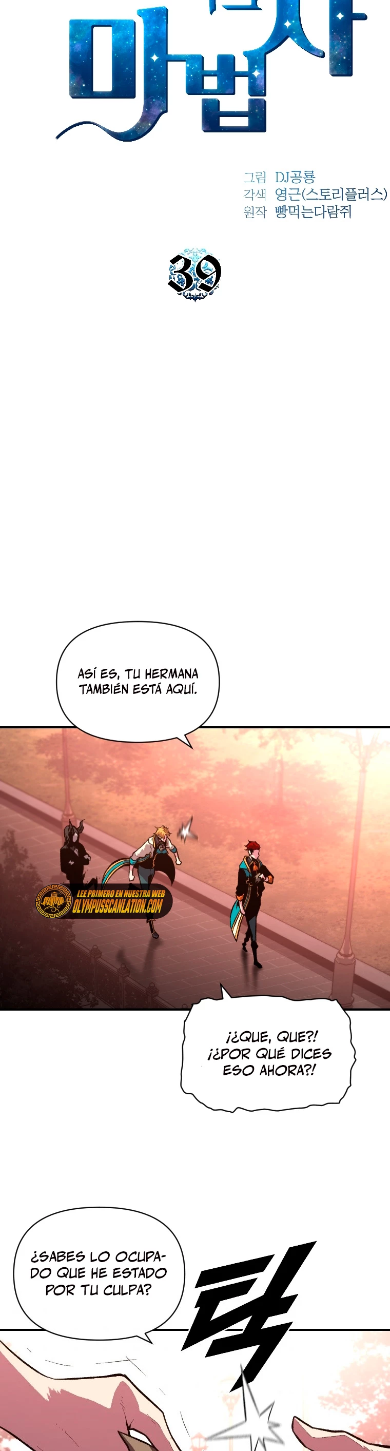 El Mago Devorador de Talentos > Capitulo 39 > Page 41
