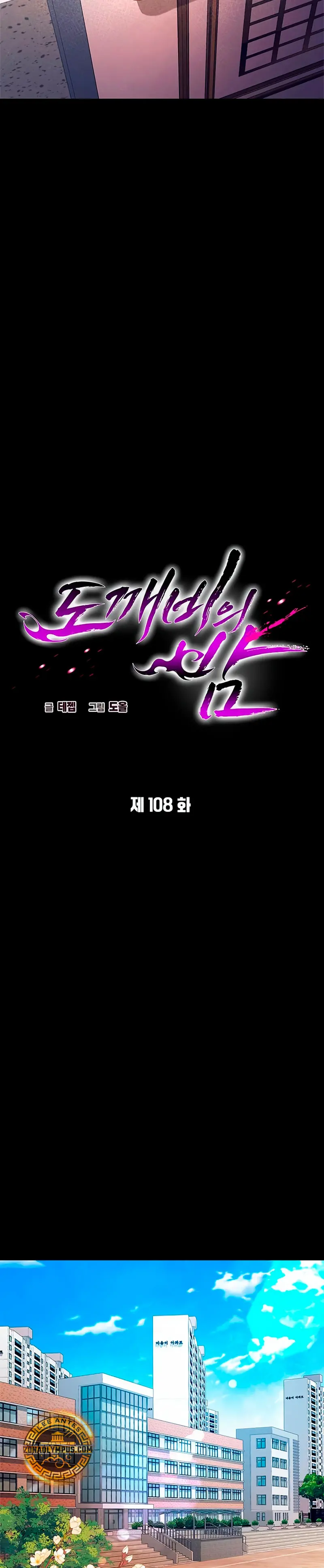 La noche del goblin > Capitulo 108 > Page 101
