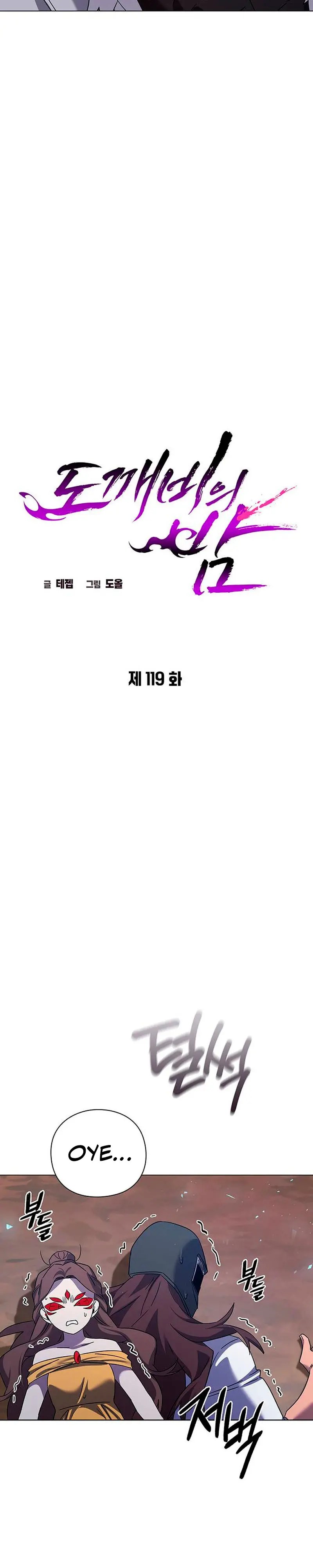 La noche del goblin > Capitulo 119 > Page 71