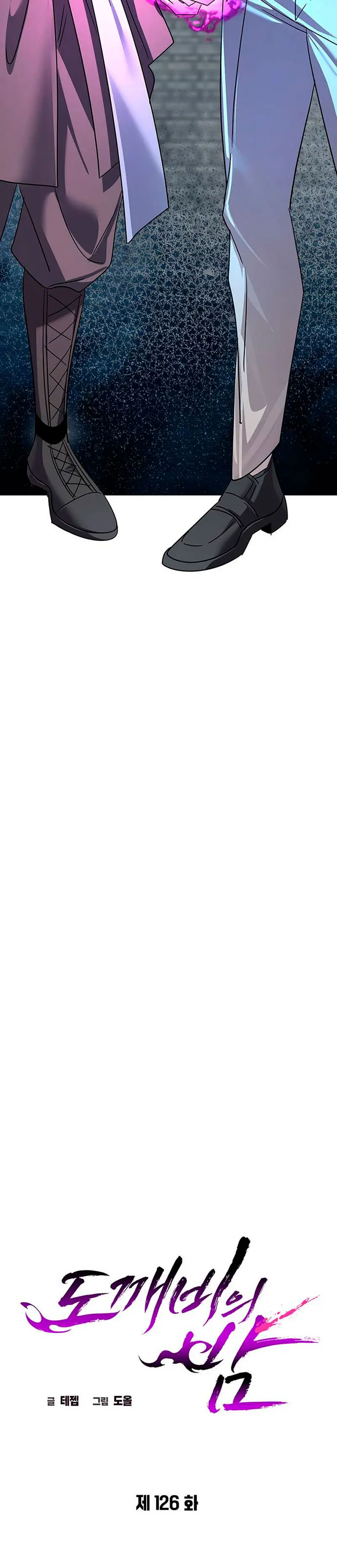 La noche del goblin > Capitulo 126 > Page 61