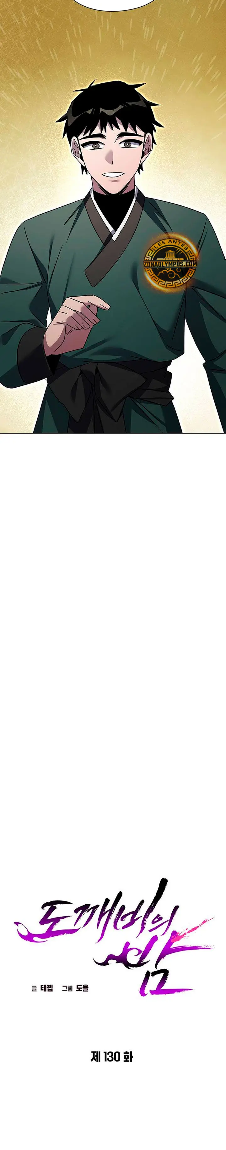 La noche del goblin > Capitulo 130 > Page 291