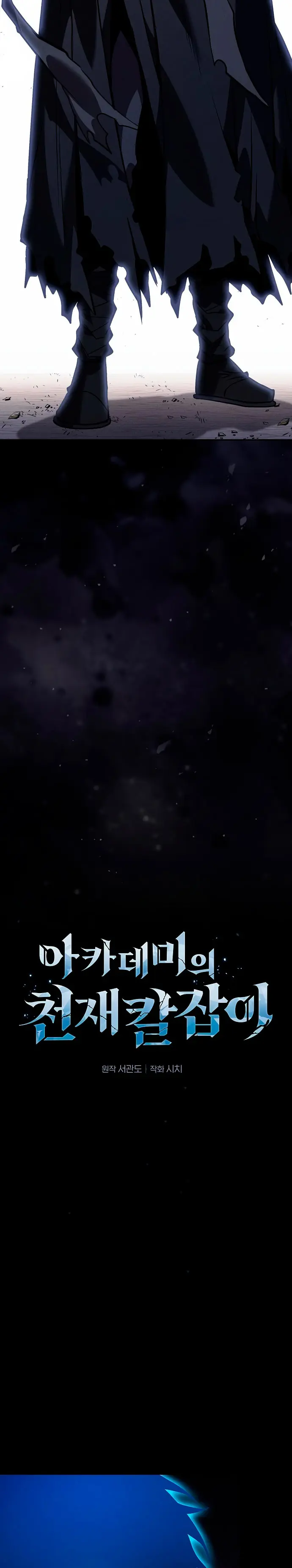 El maestro de la espada Genio de la academia > Capitulo 124 > Page 41