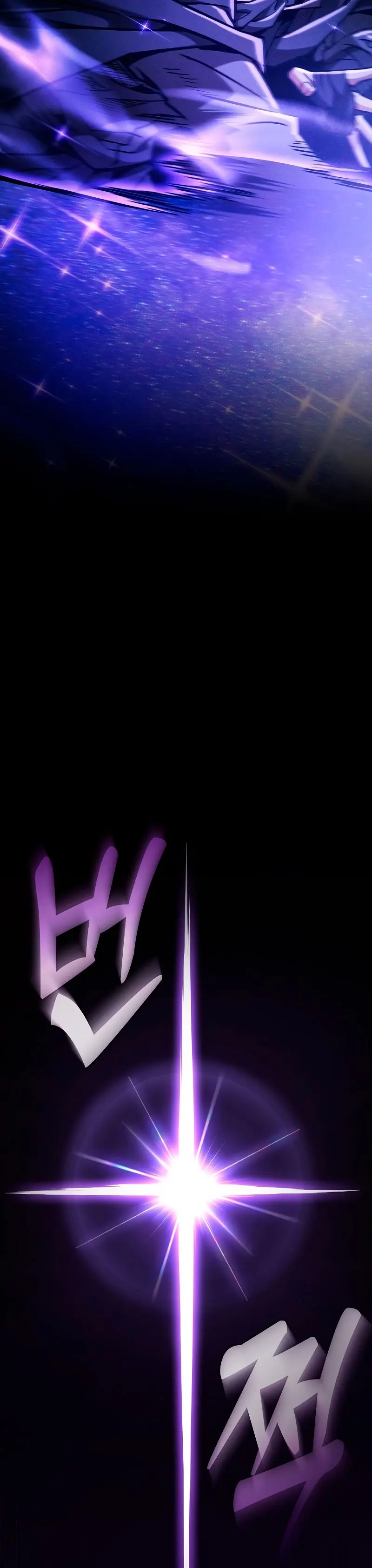 El maestro de la espada Genio de la academia > Capitulo 126 > Page 471