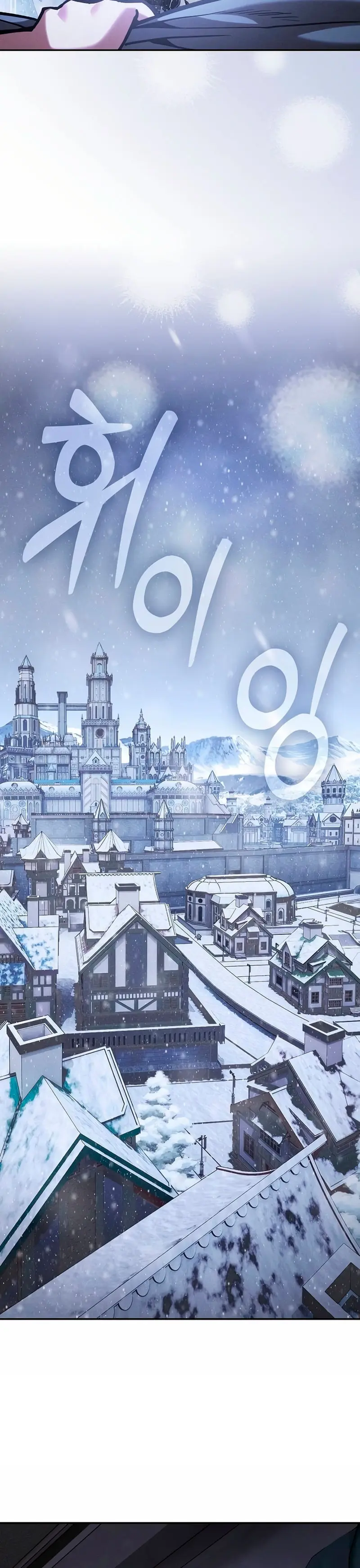 El maestro de la espada Genio de la academia > Capitulo 129 > Page 571