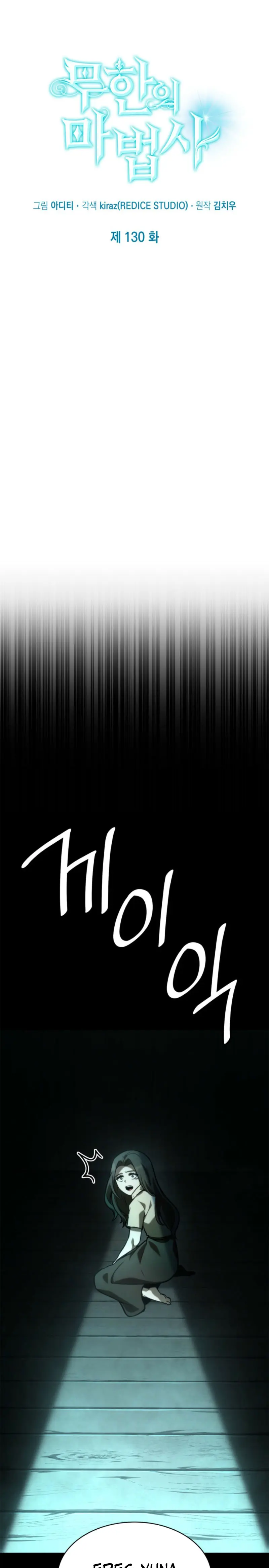 Shirone El Infinit0 (Mago infinito) > Capitulo 130 > Page 41
