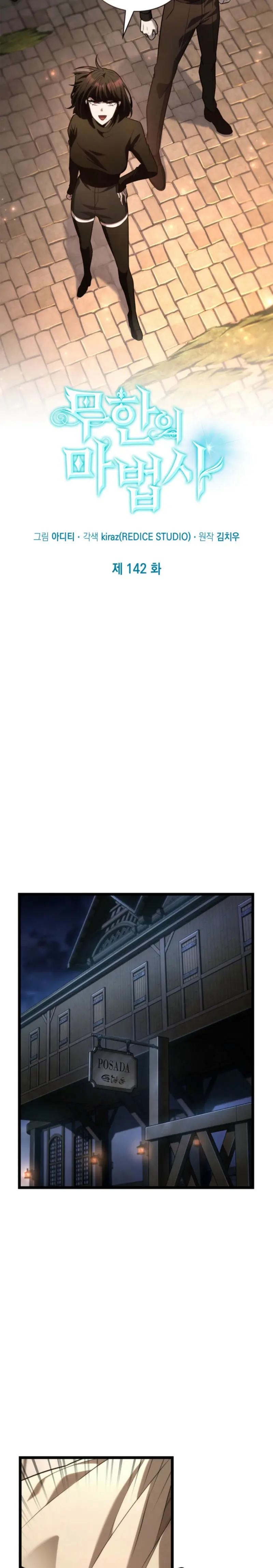 Shirone El Infinit0 (Mago infinito) > Capitulo 142 > Page 161