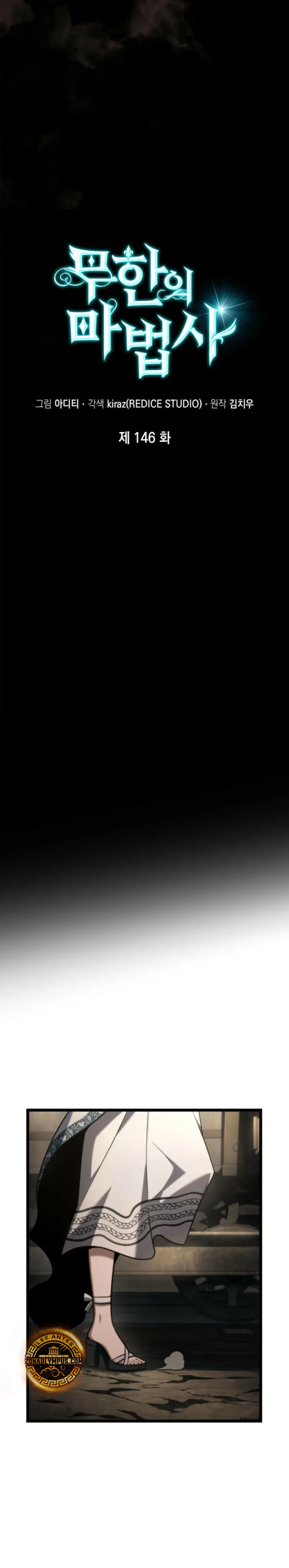 Shirone El Infinit0 (Mago infinito) > Capitulo 146 > Page 61