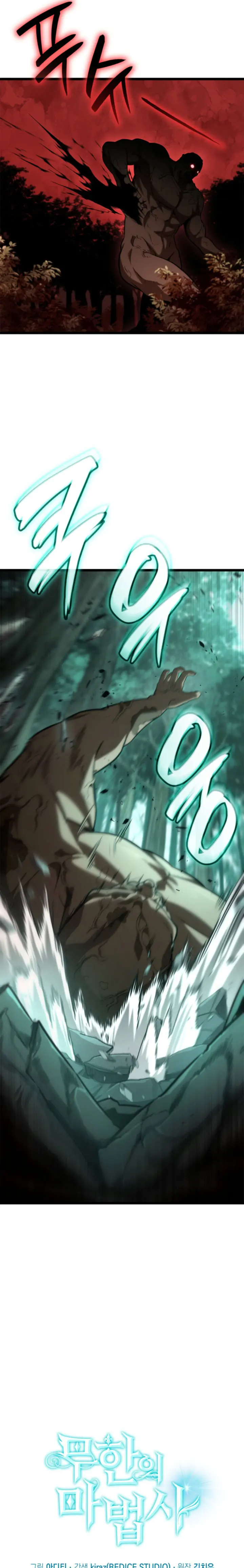 Shirone El Infinit0 (Mago infinito) > Capitulo 152 > Page 261