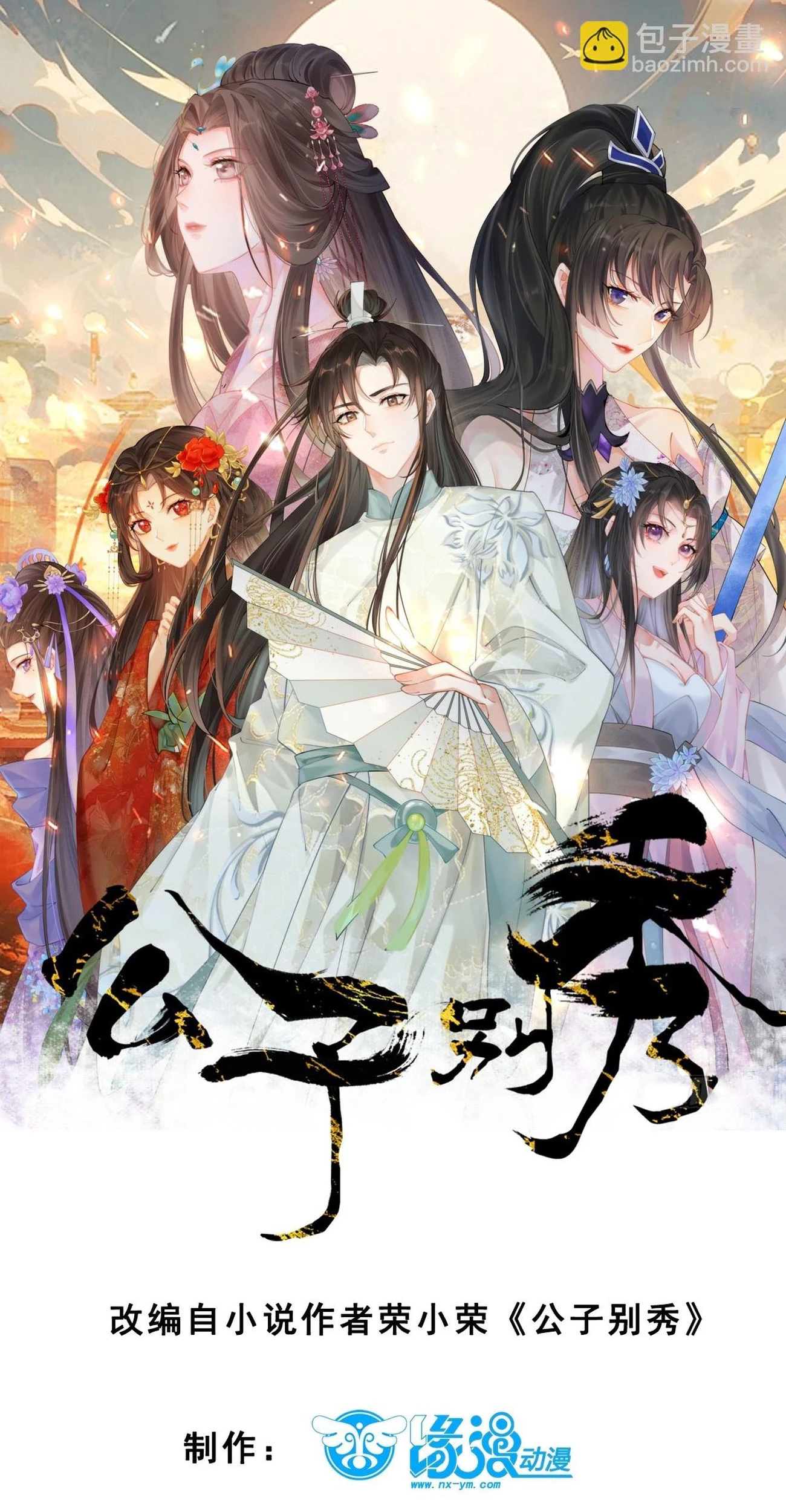 Príncipe copión > Capitulo 37 > Page 11