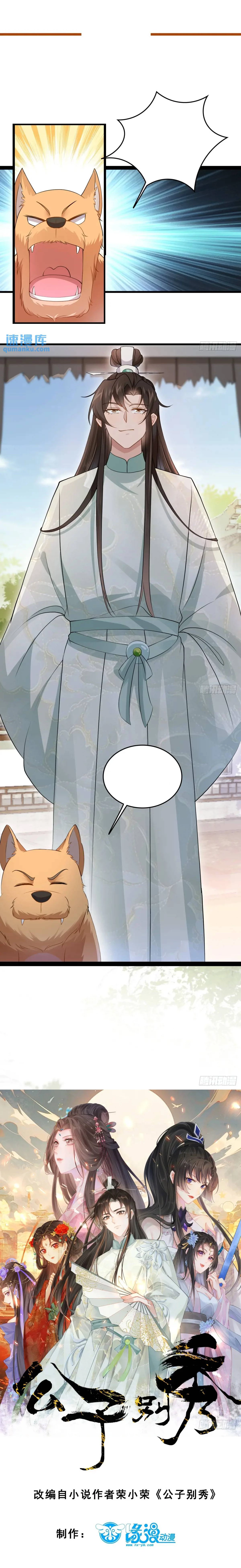 Príncipe copión > Capitulo 44 > Page 11