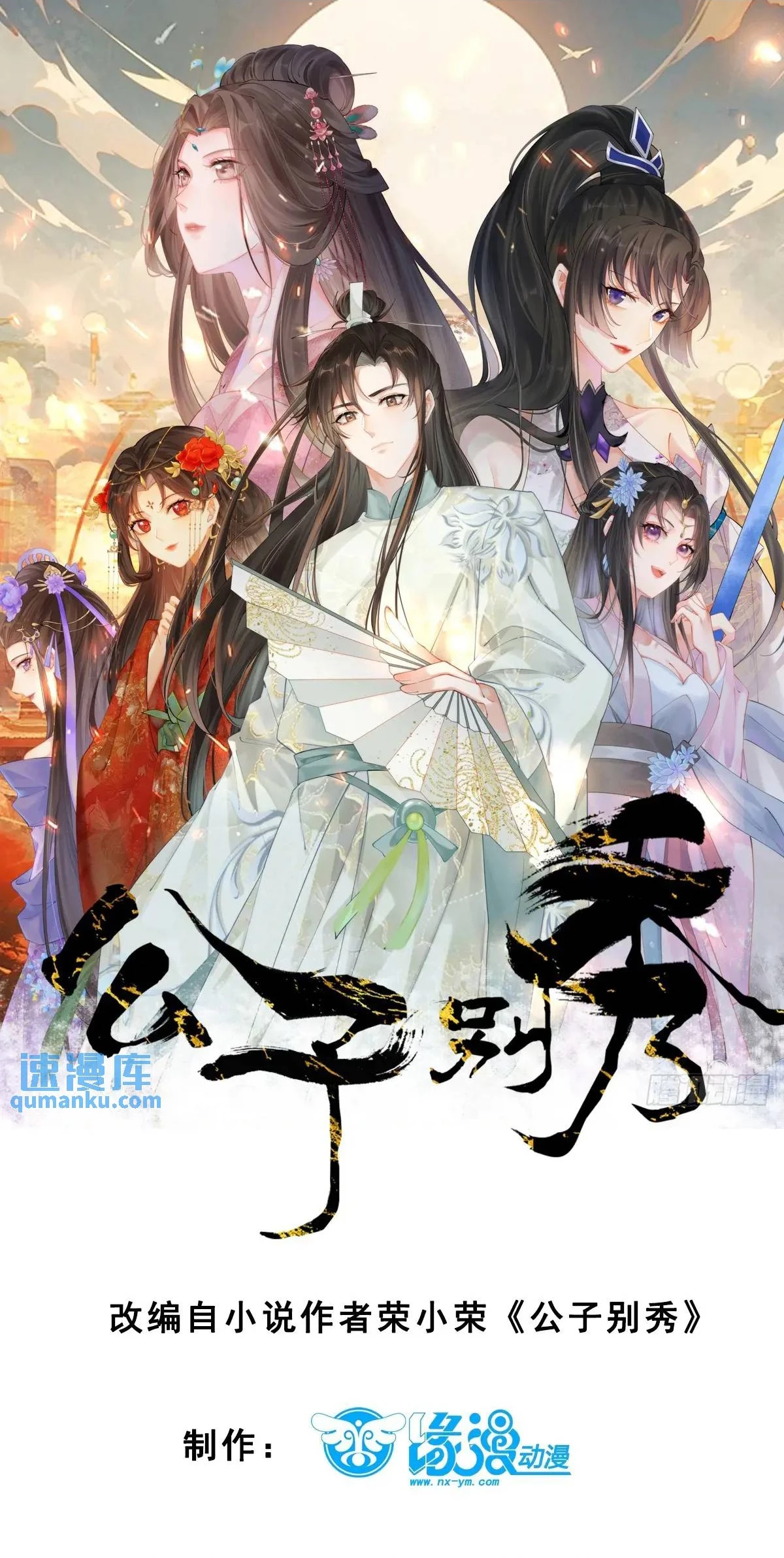 Príncipe copión > Capitulo 46 > Page 11