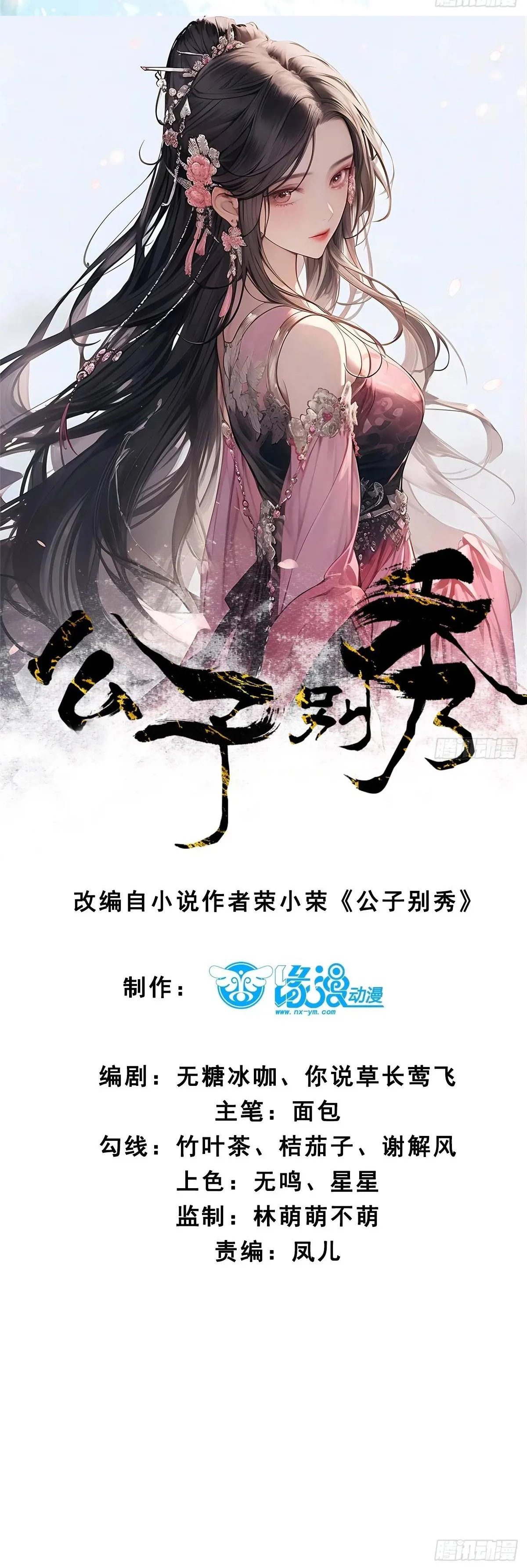 Príncipe copión > Capitulo 70 > Page 11