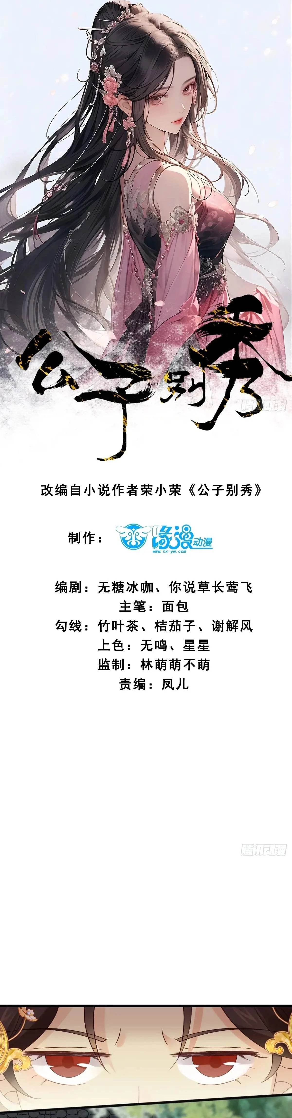 Príncipe copión > Capitulo 68 > Page 11