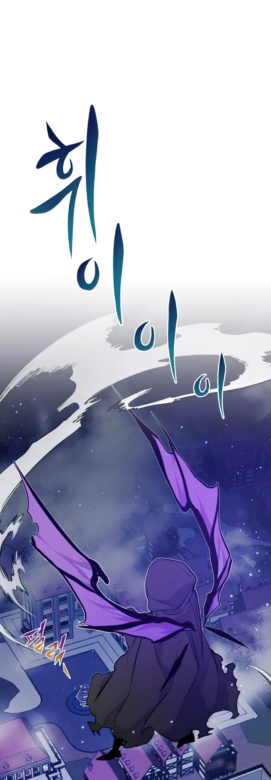 El mago oscuro reencarna Después De 66666 años > Capitulo 16 > Page 21