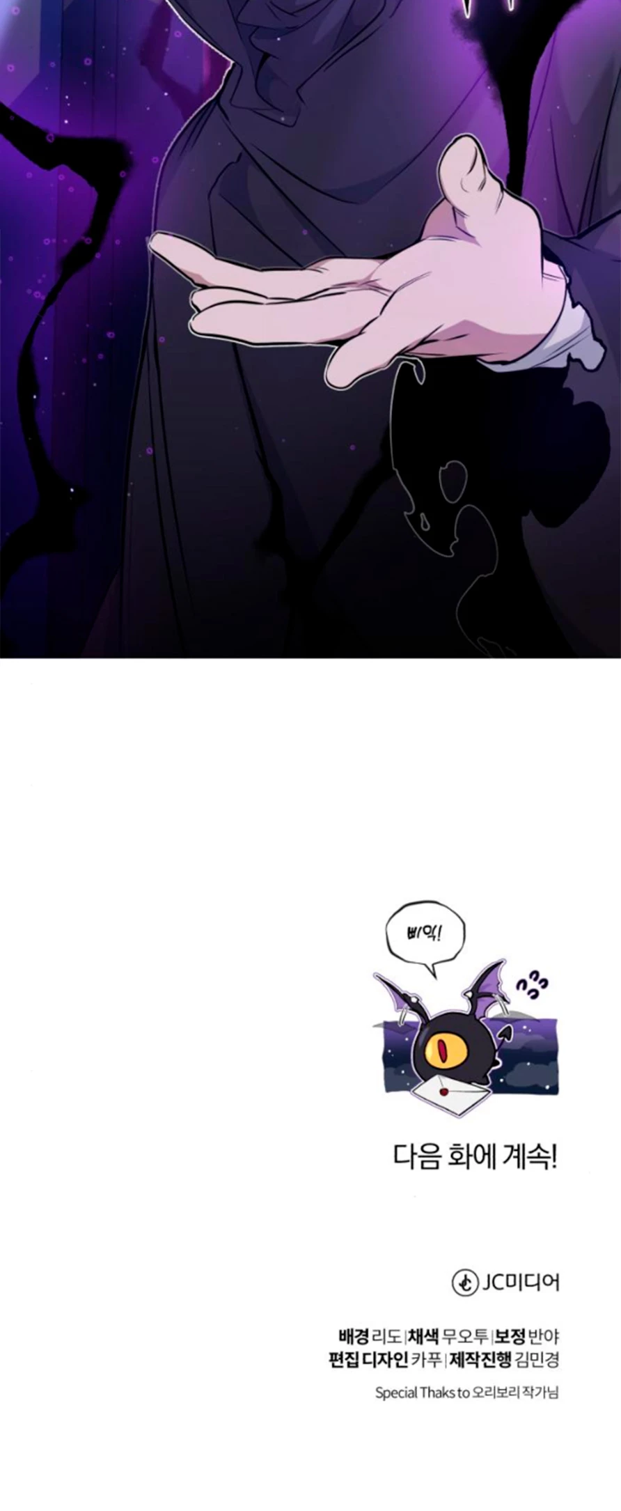 El mago oscuro reencarna Después De 66666 años > Capitulo 19 > Page 671