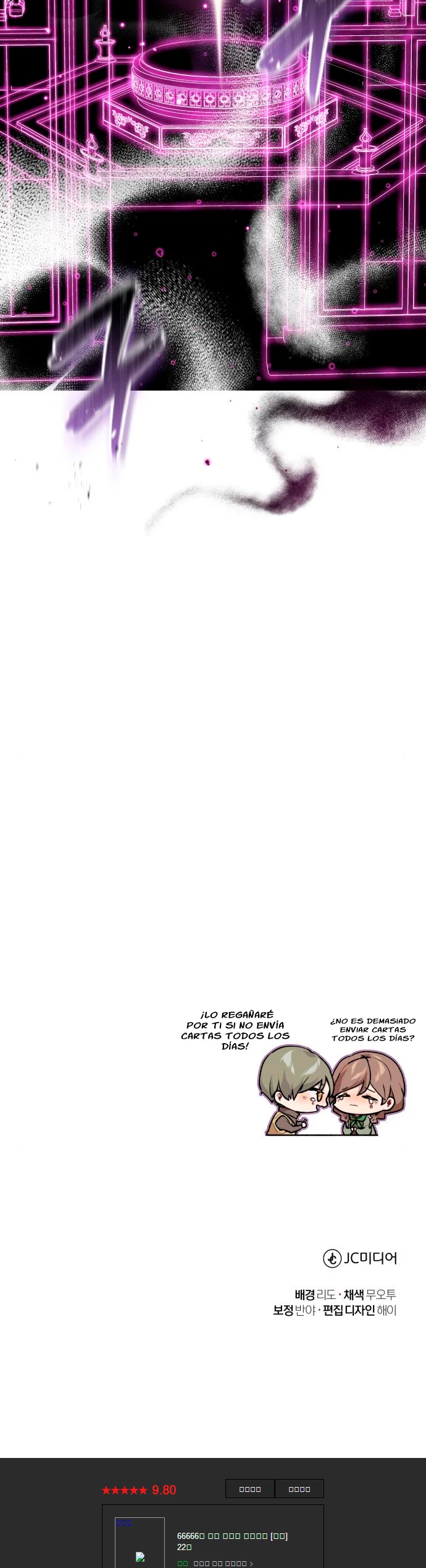 El mago oscuro reencarna Después De 66666 años > Capitulo 22 > Page 611