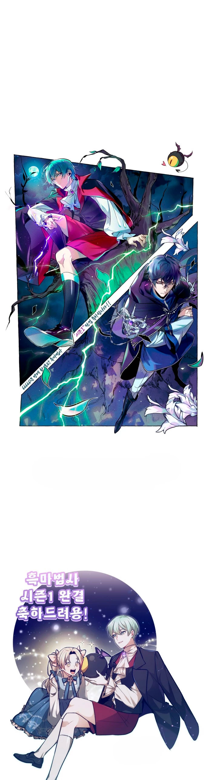 El mago oscuro reencarna Después De 66666 años > Capitulo 57.10 > Page 111