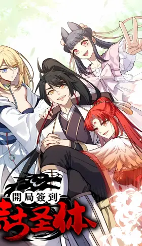 Iniciando con el Registro del Cuerpo Sagrado de la Antigüedad