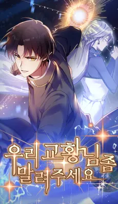 Que alguien detenga al Papa