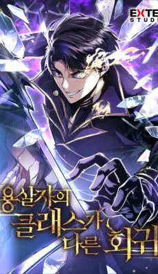 La Regresión Inigualable del Caza Dragones