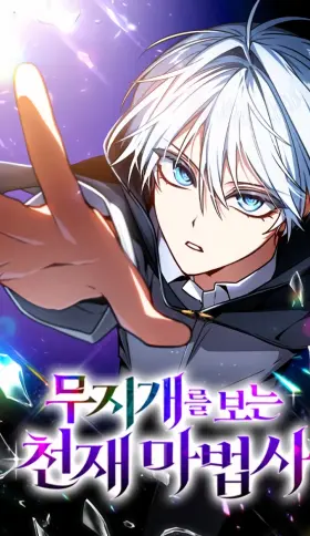 Mago prismático genio