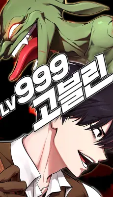 Goblin de nivel 999