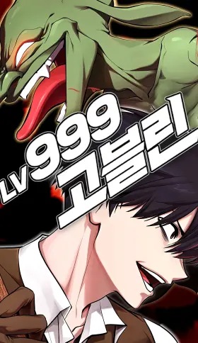 Goblin de nivel 999
