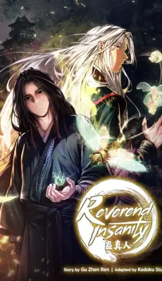 Reverend Insanity [remake]