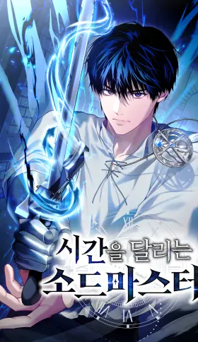 El Maestro de la Espada que Saltó a Través del Tiempo