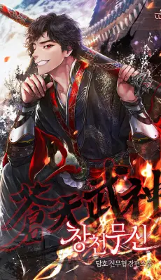 Dios Marcial Celestial 2