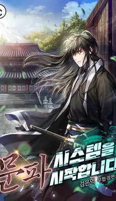 Inicializando el Sistema de la Secta