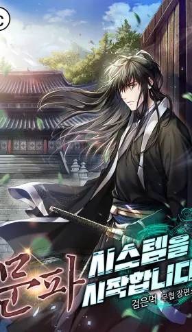 Inicializando el Sistema de la Secta