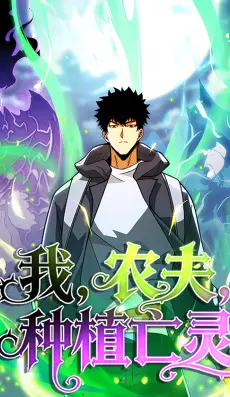 CUltivador de no muertos