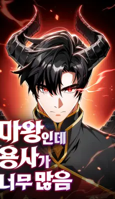 El Rey Demonio Abrumado por Héroes