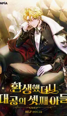 El Mercenario que Reencarno entre Aristócratas