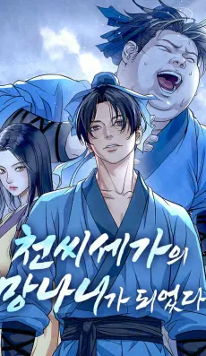 Convirtiéndome en el Perro Loco del Clan Cheon