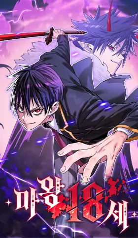 El Rey demonio tiene 18 años