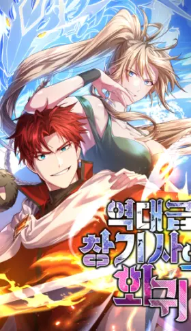 El Regreso del Legendario Caballero de la Lanza – extras