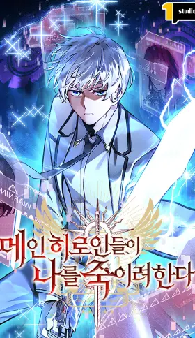 Las Heroínas Intentan Matarme